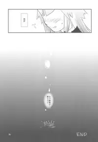 (C78) [Water Garden (Hekyu)] BARASIT (Dragon Quest Retsuden Roto no Monshou)