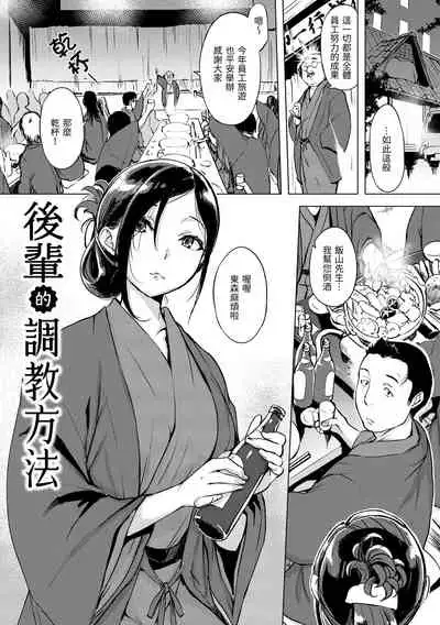 [utu] Kuchidoke Peace! - Melt in the mouth bliss | 入口即化PEACE！ [Chinese] [Digital]