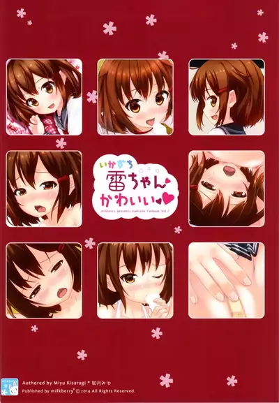 (C87) [milkberry (Kisaragi Miyu)] Ikazuchi-chan Kawaii (Kantai Collection -KanColle-) [English] [LoliAce]