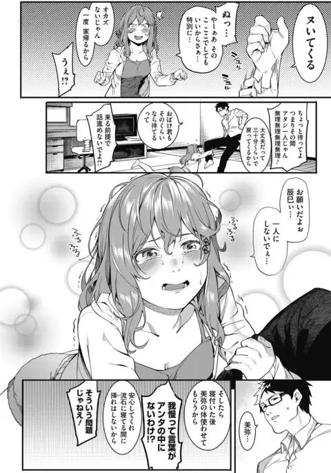 COMIC HOTMILK 2017-02