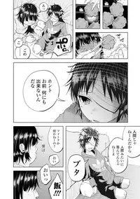 COMIC Mate Legend Vol.12 2016-12 [Digital]