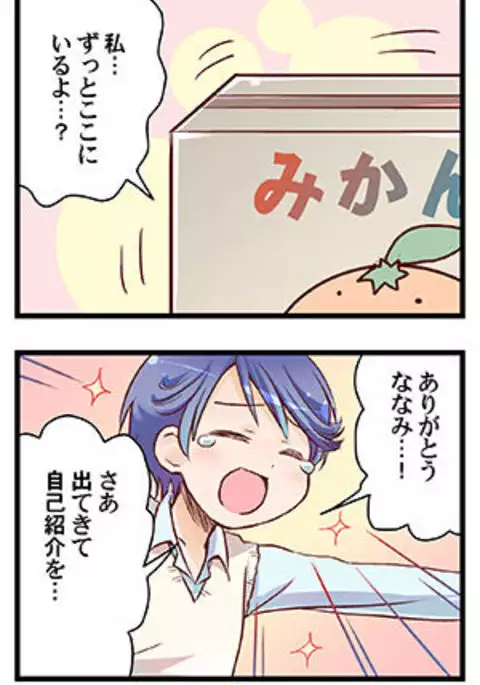 “Naze Ano Musume” Ouen 4koma