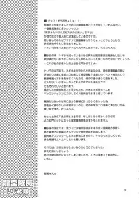 (COMIC1☆5) [SHD] Tatsumiya Taichou Ijime Tai