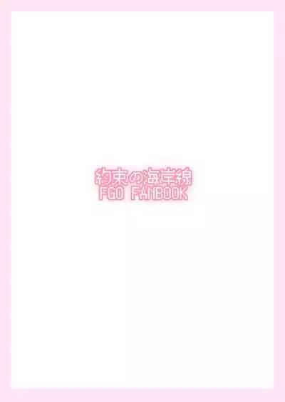 Erice-chan to Hitasura Love Ecchi Suru Hon