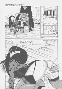 [Touma Ran] DEMON GALs