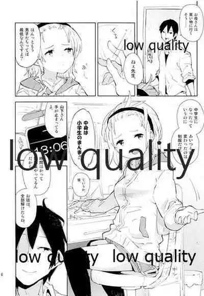 (C83) [Kabuttari Kaburanakattari (Seihoukei)] Daisuki na Sensei to no, Watashi no Hajimete