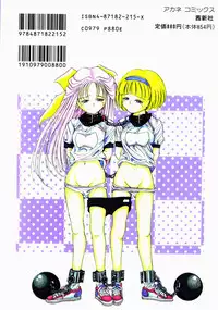 [Riki Kanparu] Dorei-shoujo (Slavish doll)