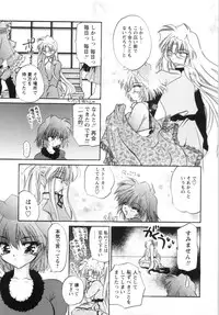 [Kimio Tamako] Watashi to Shujin no Sora