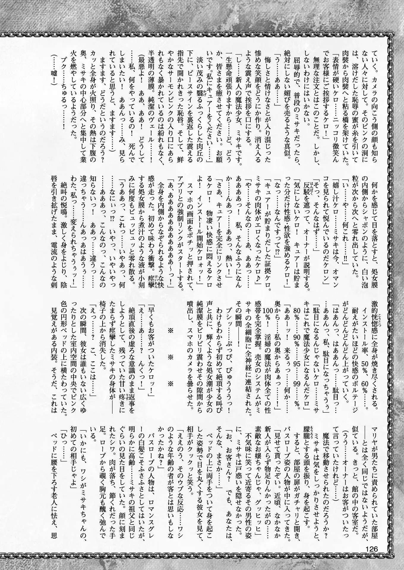 二次元ドリームマガジンVol.97