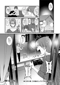 [Saigado] Toshimaku Sodachi no Toshima-san Ch. 1- 9