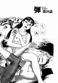 [Yamamoto Atsuji] Ammo Vol 3