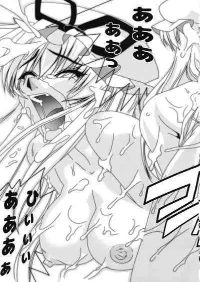 (C90) [Neriwasabi (Garam)] Yukari-sama no Otawamure (Touhou Project)