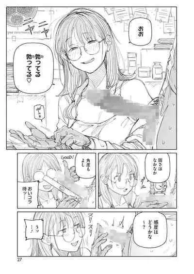 COMIC HOTMILK 2023-07