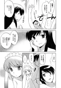 [Kotono Wakako] Maid wa Miracle Vol. 05