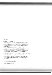 (FALL OF WALL2) [Stealth (Yuu)] score/EJ (Shingeki no Kyojin)