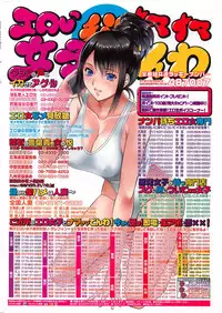 COMIC HOTMILK 2016-08