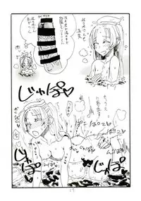 [King Revolver (Kikuta Kouji)] Mahou Onsen (Zettai Junpaku Mahou Shoujo) [Digital]