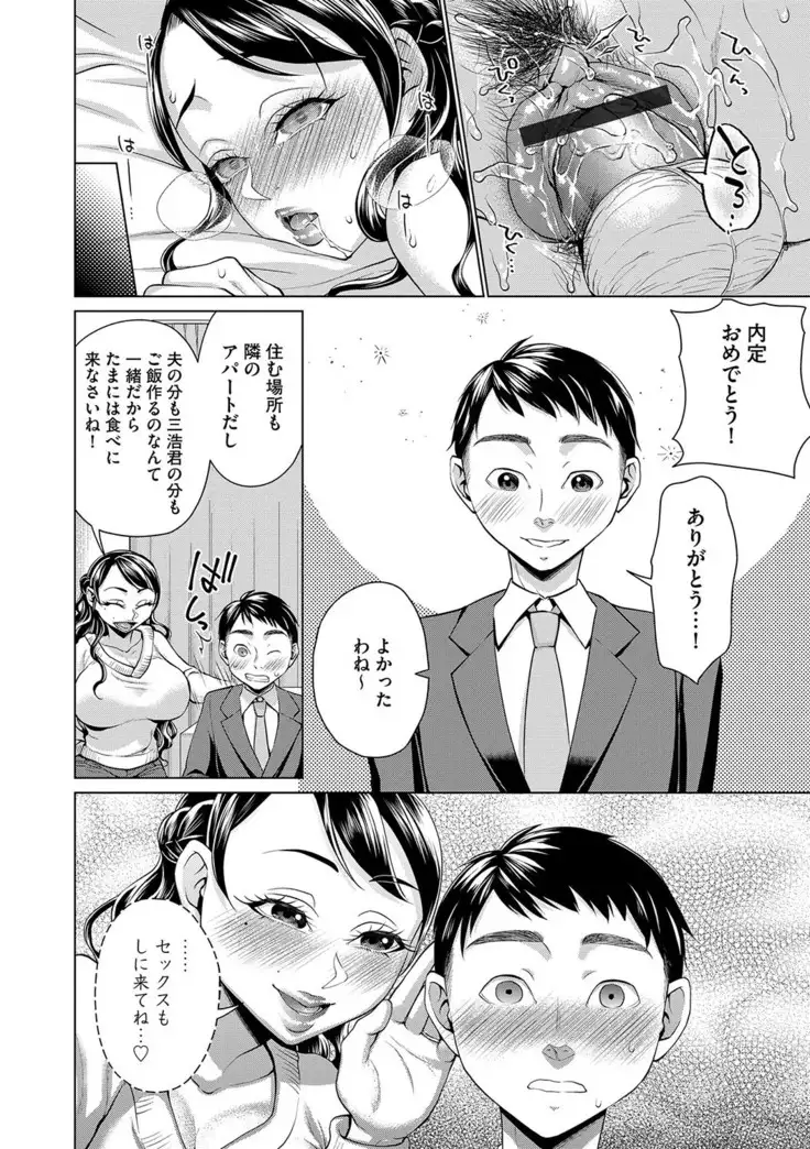 Cyberia Maniacs Zetsubou Netorare Selection Vol. 4