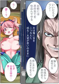 [Sakura Saku Sakura] Sangokushi Shinobu