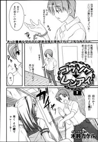 COMIC Maihime Musou Act. 06 2013-07