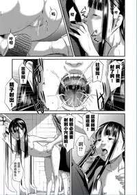 [Shinjima Saki] Blindness [Chinese] [一匙咖啡豆汉化组] [Digital]