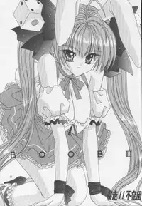 [Bousou!! Fuhatsu-dan (Takai Biki)] BOOB III (Di Gi Charat)