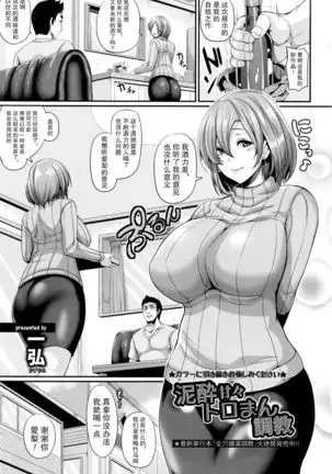 Deisui Amaama Toroman Choukyou