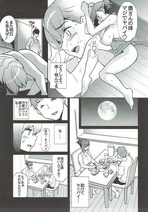 Emiya-san Chi no Oku-san