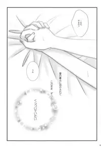 (C94) [Ameiro (Nanashiki)] Natsudoke (Mahou Shoujo Lyrical Nanoha)