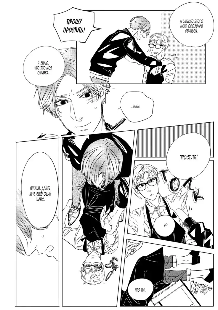 Datte, Oishii no ga Warui