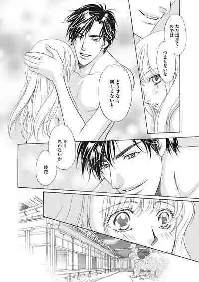 [Omi Shinano] Imouto Mekake ~Onii-sama, Mou Yurushite~ 4 [Digital]