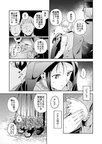 [OTIBA (Momitsu)] Jiki Koushaku-sama ga Itomagoi o Yurusanai -answer-