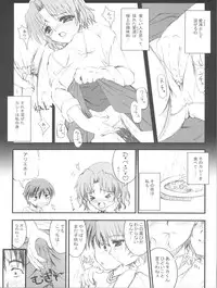 (C68) [Neko no Yurikago (Nekokan)] Tetsuwan Oujo (ToHeart2)