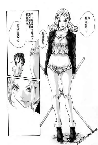 Araxa Ninpo-Cho 2 | 霰草忍法帖2