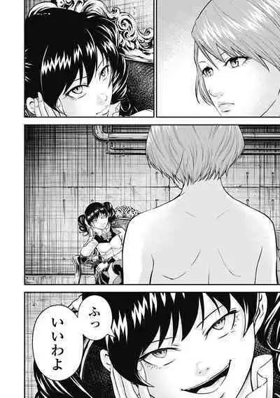 [Kondou Shigure] Kankinkon 3