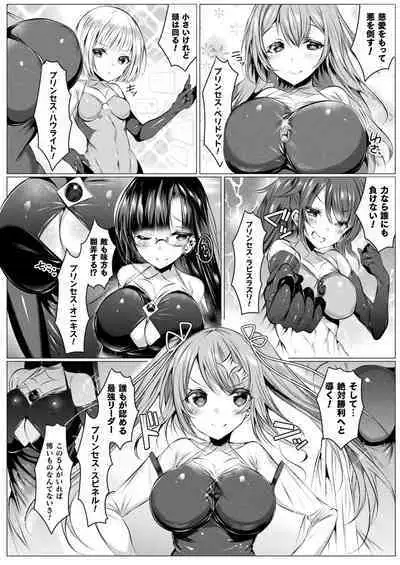 Kirara Kirara NTR Mahou Shoujo wa Kawatteiku.. THE COMIC