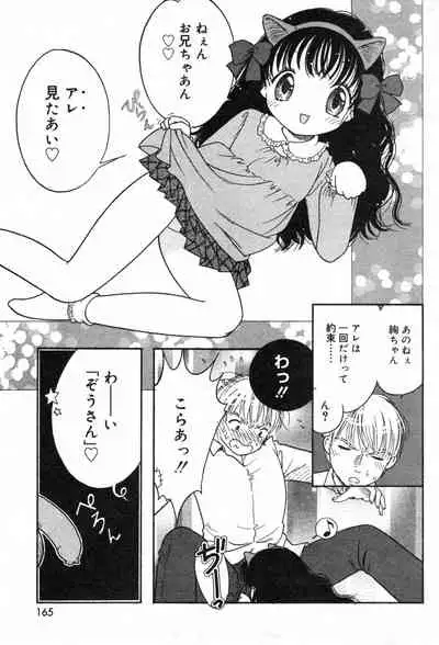 COMIC Minimon Vol. 13 (2004.6)