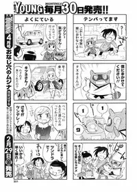 COMIC Men's Young 2008-03