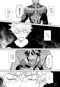 (SUPERKansai22) [NCDN (Boots)] Scout (Boku no Hero Academia)