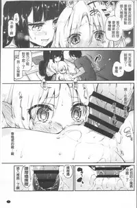 [Azuma Sawayoshi] Ayakashi-kan e Youkoso! Ch. 1-10 [Chinese]