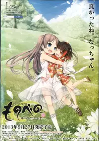 COMIC Maihime Musou Act. 06 2013-07