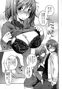 [Ponkotsu Works] Girigiri Junai-Hakusho (Kari)