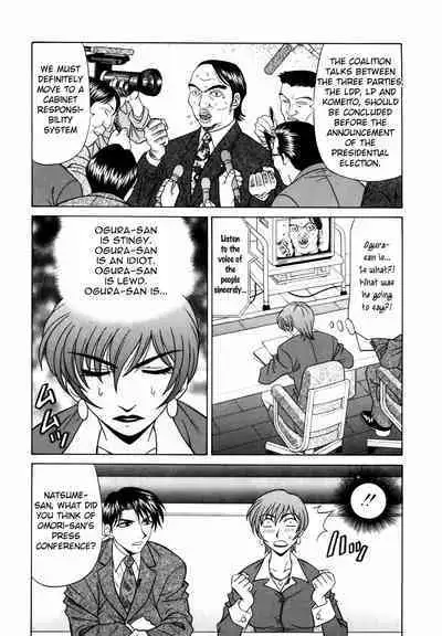 Caster Natsume Reiko no Yuuwaku Vol. 1 Ch.1-4