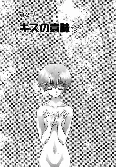 [Katsu Aki] Harem Kakumei 1