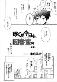 Manga Bangaichi 2013-07