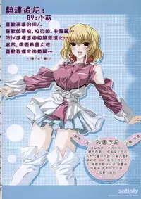 (C68) [FANTASY WIND (Shinano Yura)] satisfy (Gundam SEED DESTINY) [Chinese]