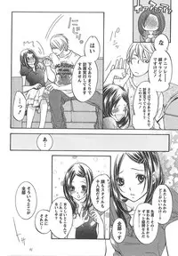 [Enoki Tomoyuki] Sekai ga Cake ni naru Kakuritsu