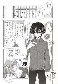 (C86) [PLUM (Kanna)] TrueLove (Sword Art Online)