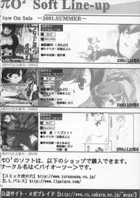 (C61) [πO2 (Various)] πO2 Magazine (Various)