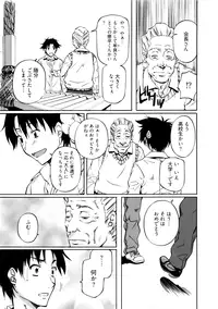 [Nakamura Uzuki] Kannabi no Miko Vol.1